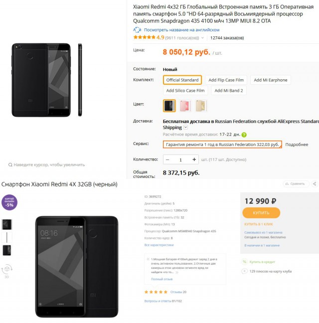 Роскомназдор сможет блокировать доступ к AliExpress за неуплату налога