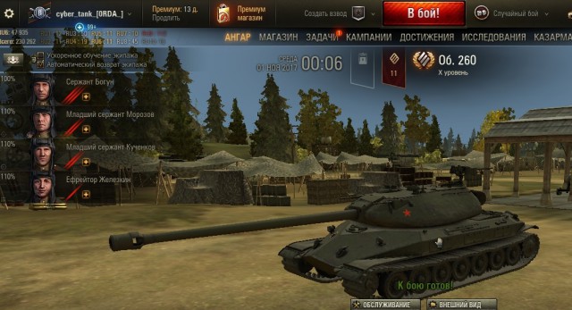 Wargaming 50! Пыщ пыщ, пробил! Урааа!
