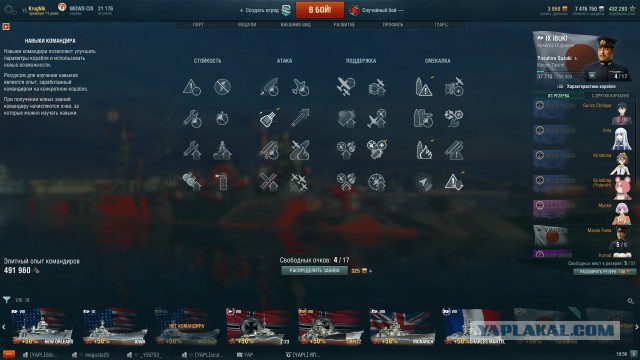 World of Warships - 4