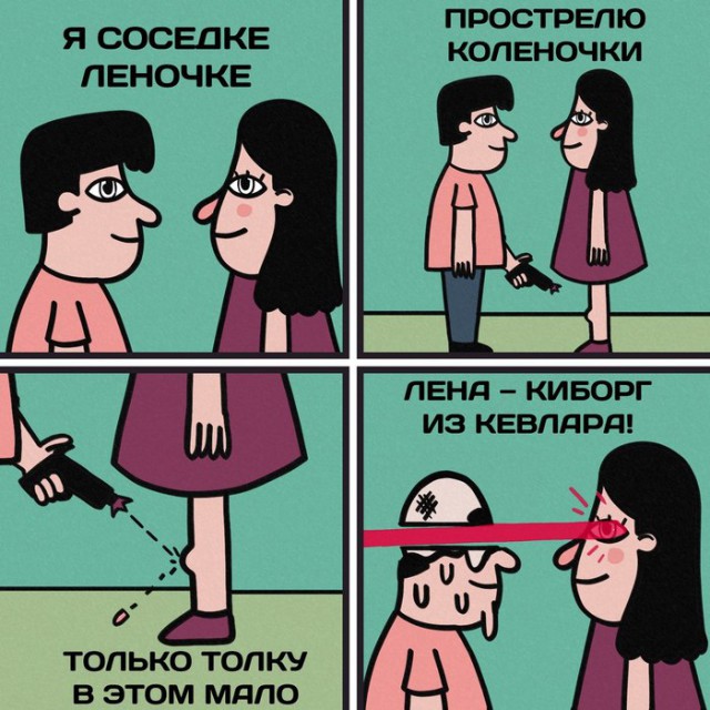 Приколы в стиле "регресс"