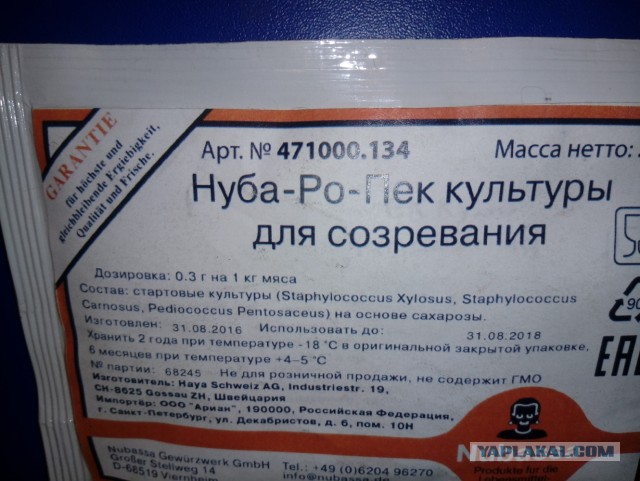 Суджук армянский из говядины московской с вином крымским.