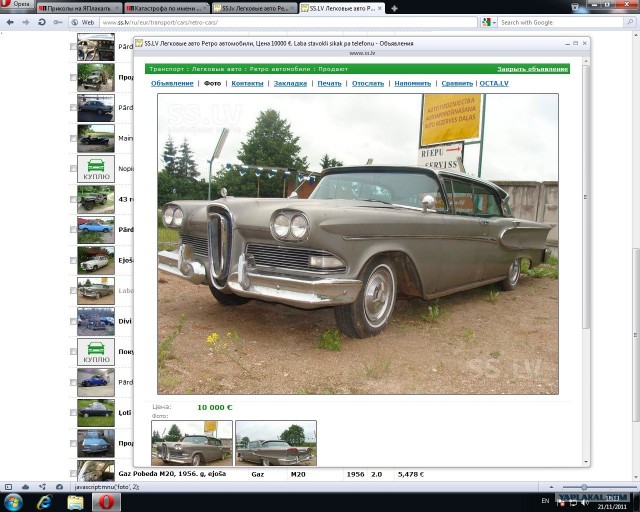 Катастрофа по имени Edsel