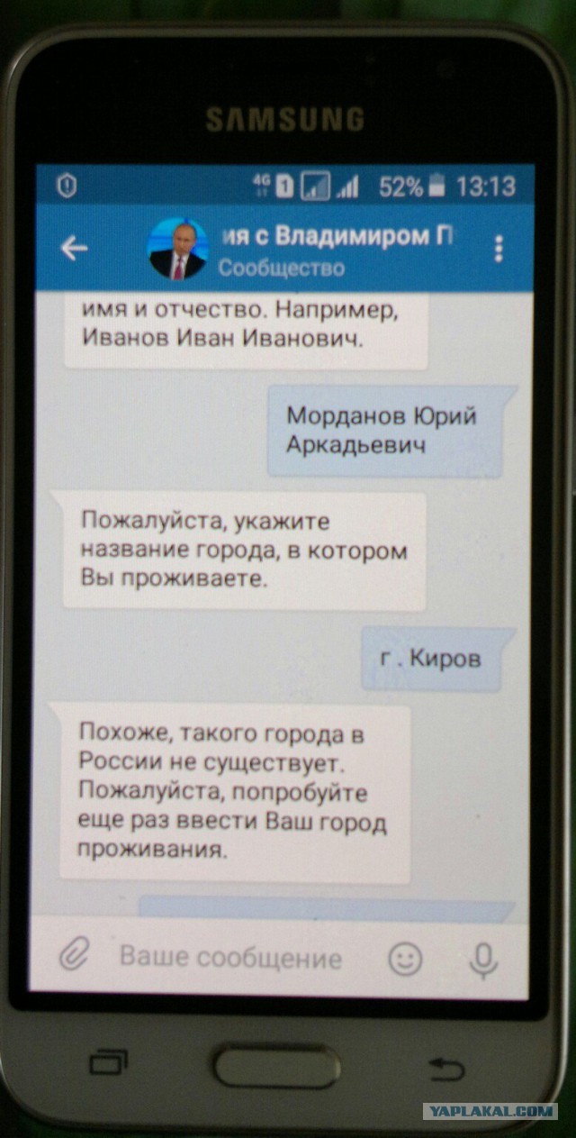 Как я задал вопрос Путину в вк