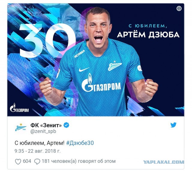 РПЛ 2018-2019(часть II)