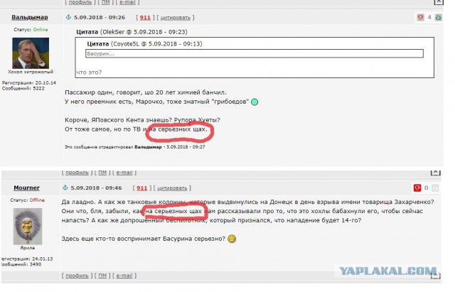 Украина собрала ударную группировку для наступления на Донбасс