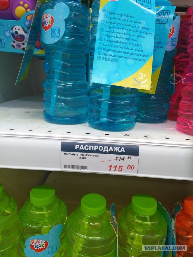 Все приколы из Ашана