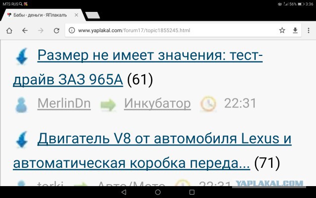 Размер не имеет значения: тест-драйв ЗАЗ 965А