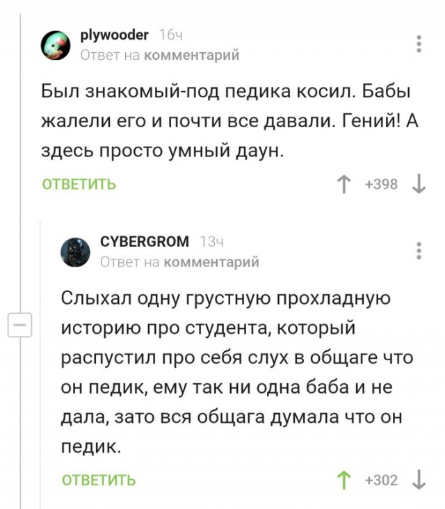 Забавные комментарии из социальных сетей