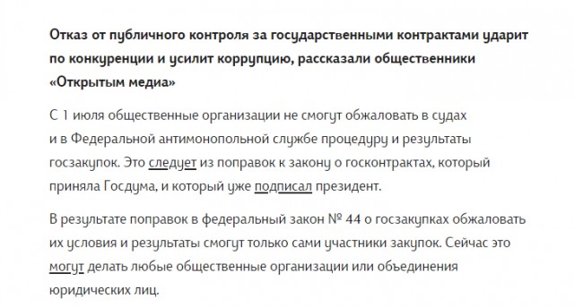 В ЕР начали что-то подозревать