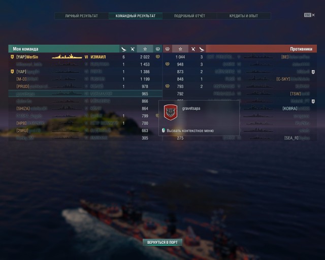 World of Warships - 7