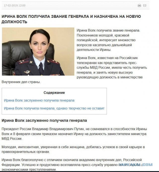Какое-то дикое количество нахлебников в погонах в стране...