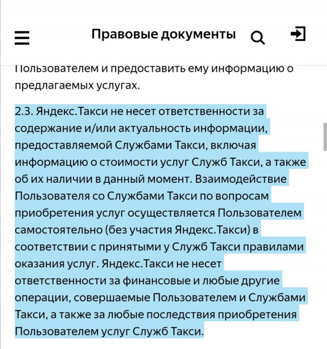 Нервные все. Ситуация с Яндекс такси
