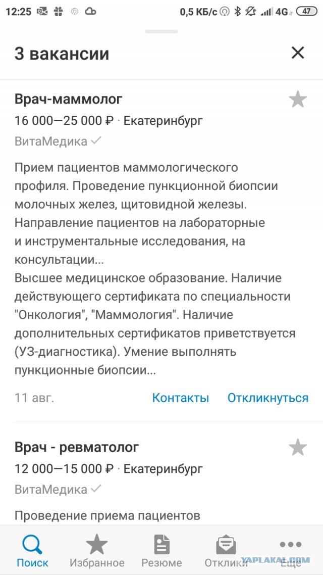Разбирать ли хрустов?