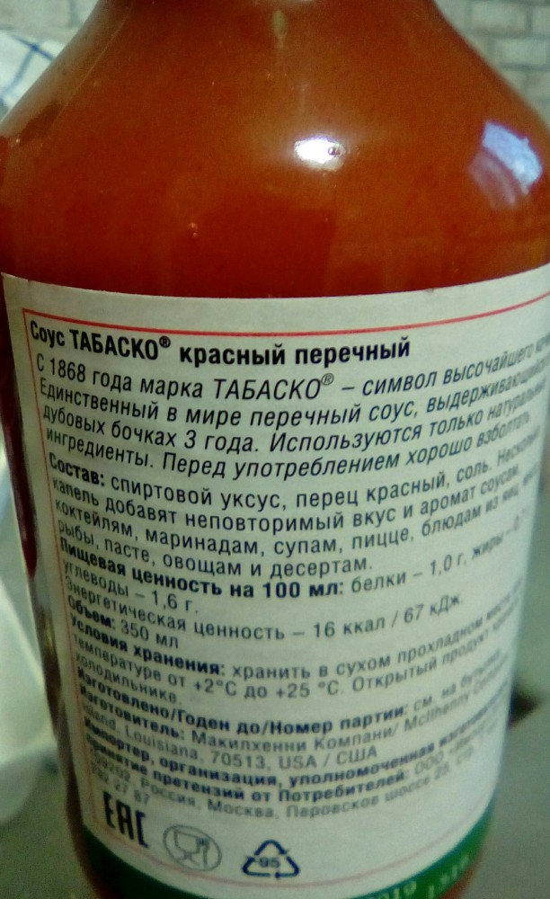 Мои полтора стакана Табаско