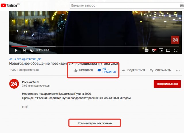 В.В. Путин. Новогоднее поздравление 01.01.2020