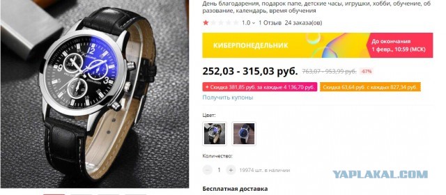 Андрей Клишас - любитель дорогих часов, не мог не похвастаться новым приобретением, при одобрении кандидатуры Краснова
