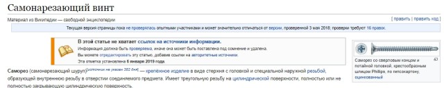 Нужны были шурупы, но рядом только гвозди