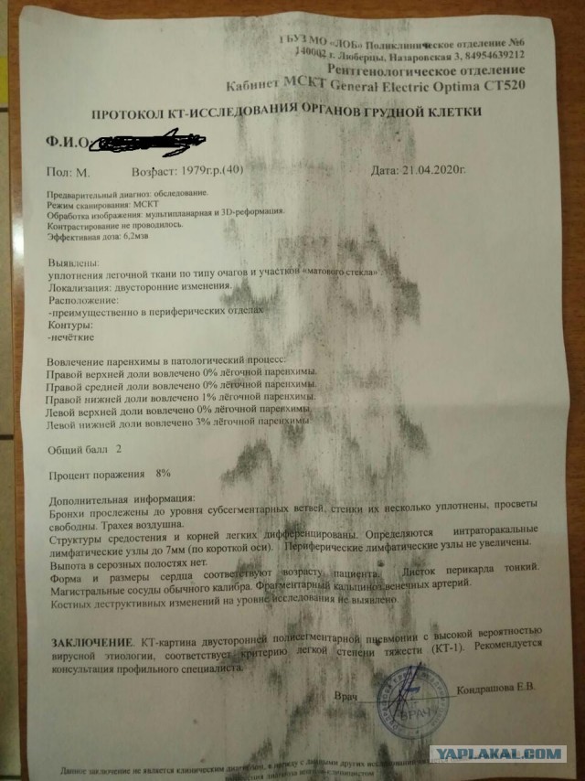 Корона: мест нет