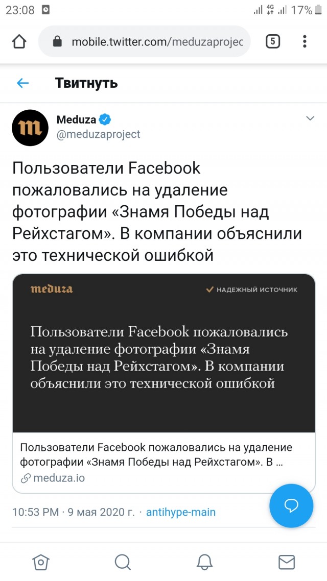 Facebook отправляет в бан за фото со знаменем Победы