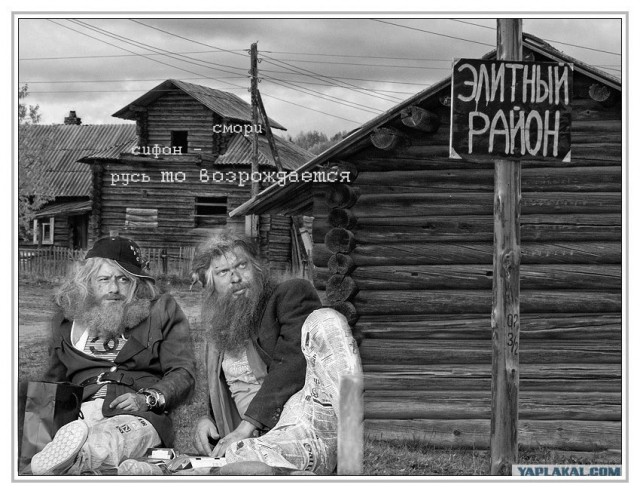 Фотожаба: Элитный район "Рублевка"