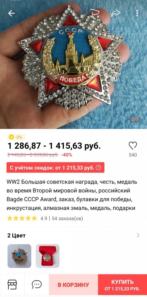 "А он точно ветеран?"