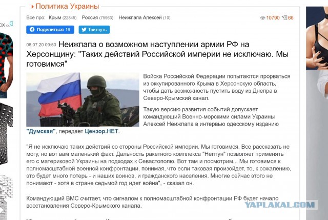Украинский флот начали готовить к войне с Россией