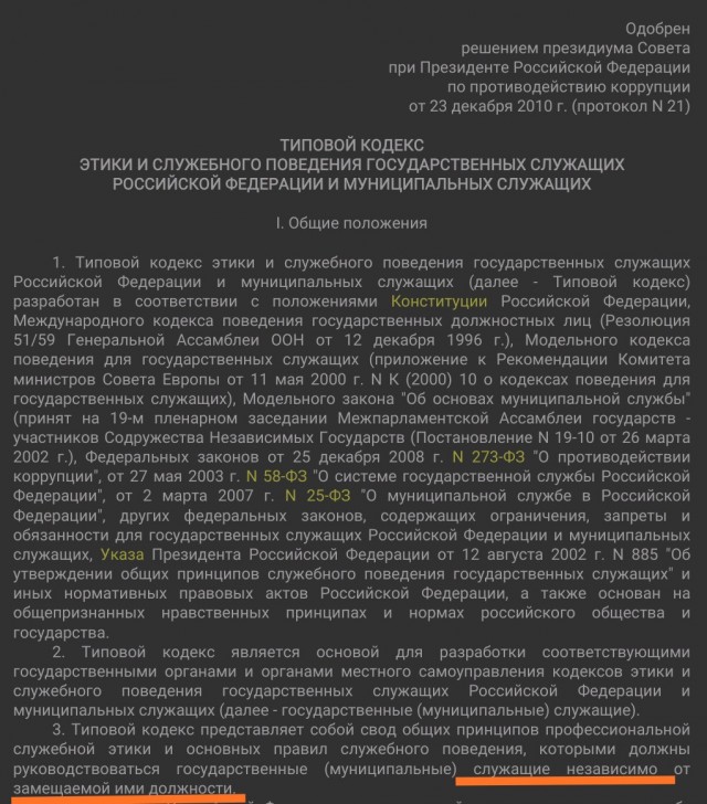 А дело с Девятскинским мотосвином принимает интересный оборот.