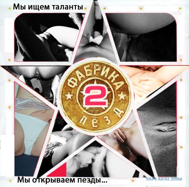Фотожаба: ТВ программа