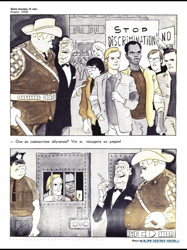 50 лет назад. Сентябрь 1970 года