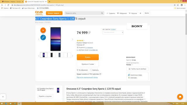 Apple iPhone 12 - *овно