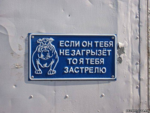 Фотожаба: Я Табличка