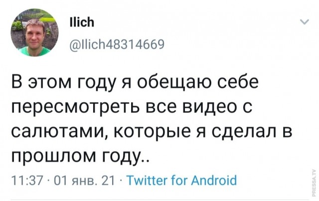 С новым годом! Картинки и мемы для настроения 02.01.2021