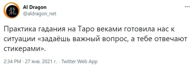 Дебилизмы из сети 8.02.21