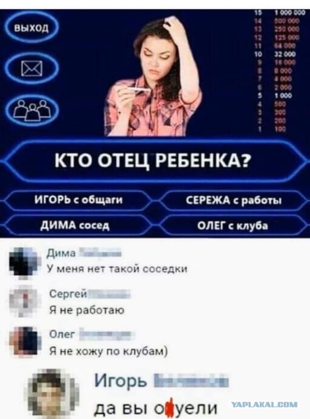 Мемы про секас #2