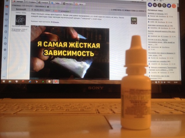Настоящий наркотик