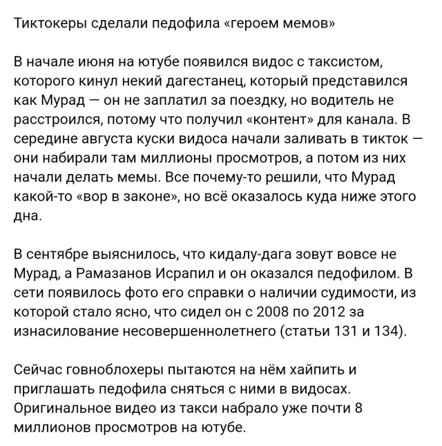 Дагестанцы кинули таксиста