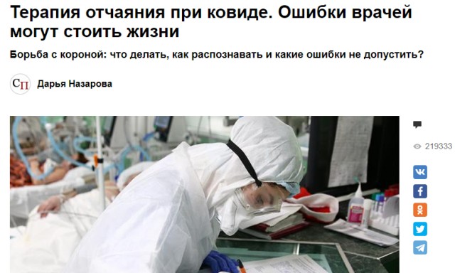 Пандемия. Коронавирус. Россия и мир. Последняя информация. Часть 25