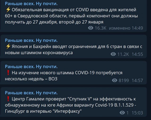 Пандемия. Коронавирус. Россия и мир. Последняя информация. Часть 27