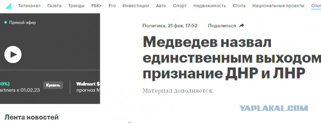 Заседание Совета безопасности с Путиным. Прямая трансляция