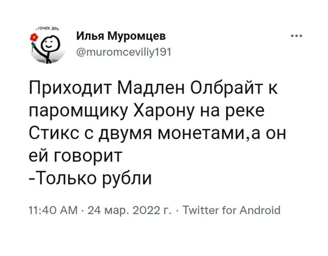 Скончалась Мадлен Олбрайт