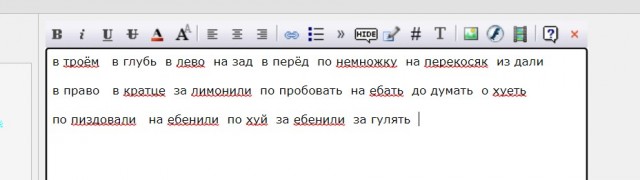 В ответку про Граммар-наци
