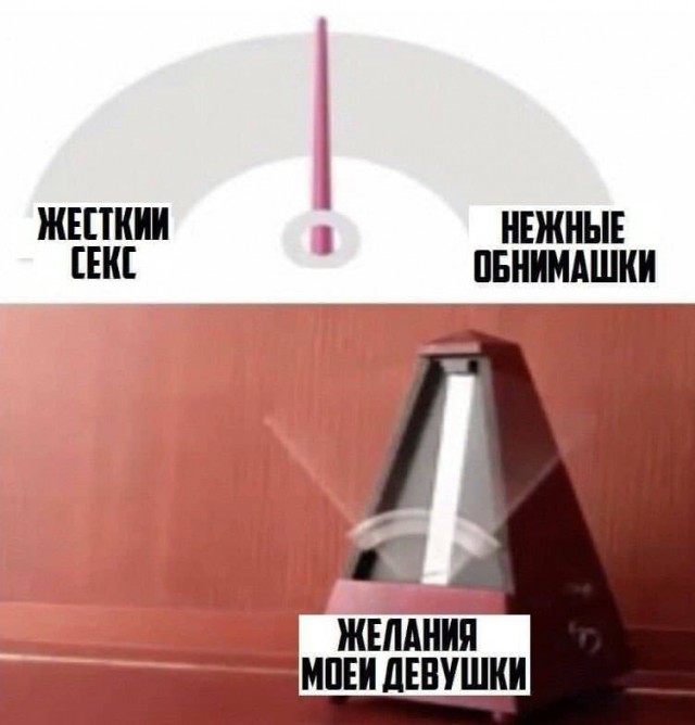 Немного мемчиков. Для взрослых 18+. Часть 6