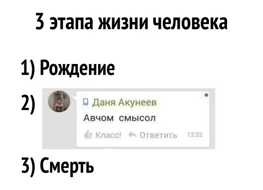 3 этапа жизни