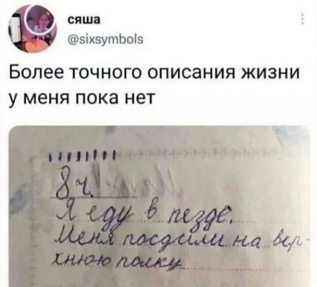 Скриншоты и комментарии из социальных сетей 04.09.22