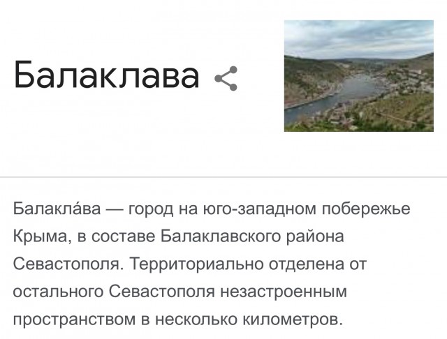 Ситуация в Балаклее