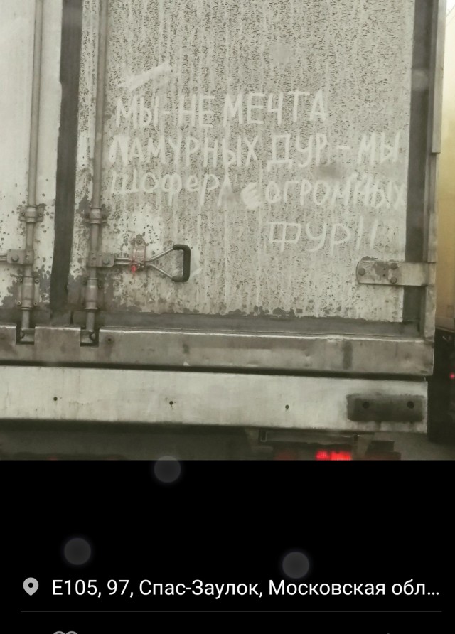 Автонадписей пост