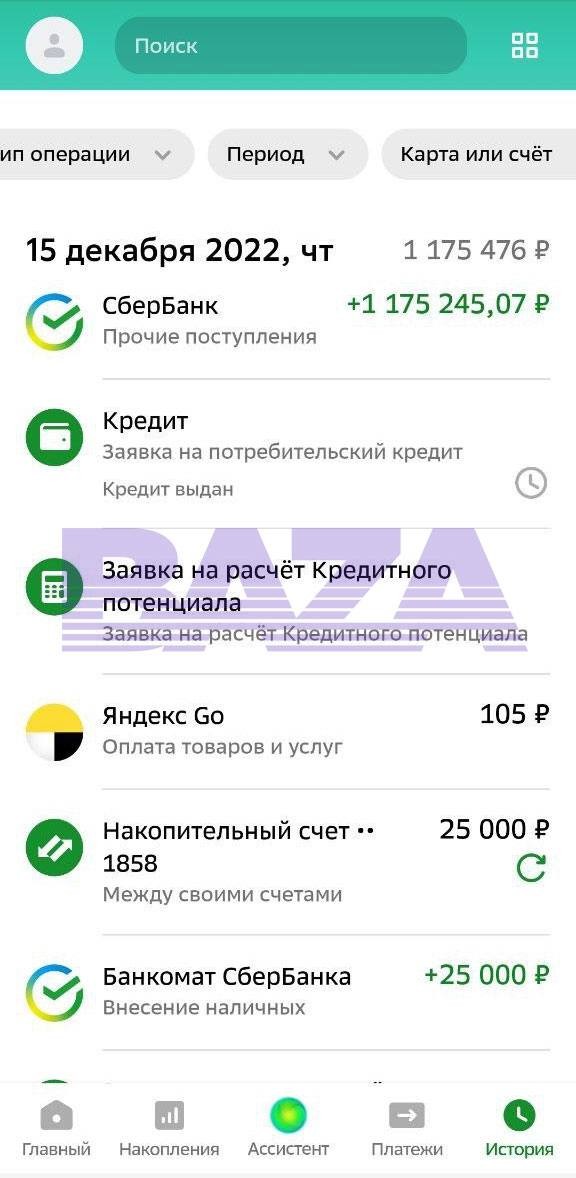 Клиентка Сбербанка перевыпустила карту в отделении, а через десять минут мошенники оформили на неё кредит и перевели деньги себе