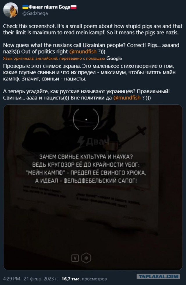 Украинцы порвались с игры  «Atomic Heart».