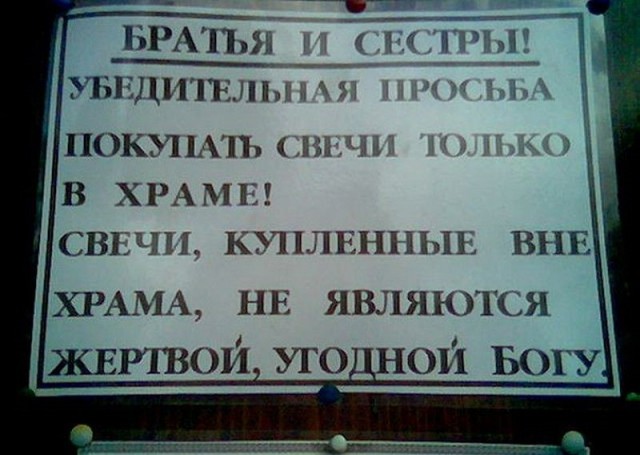 Мужчина с иконой в руках согрешил прямо на видео.