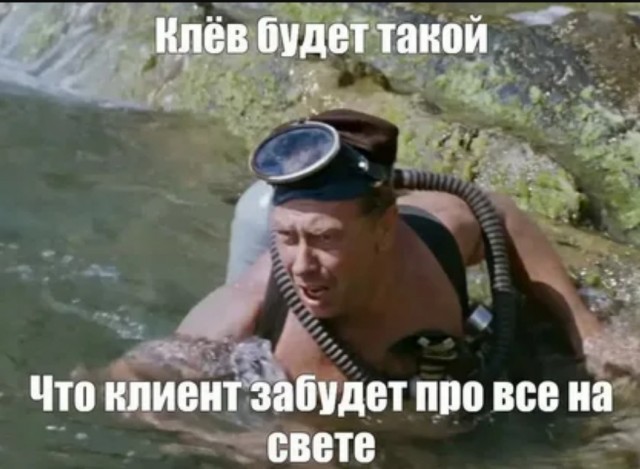 По рассказам друга, когда не пошёл с ним на рыбалку…